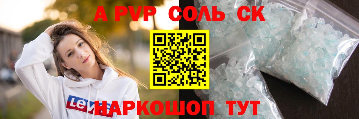 Alpha-PVP  A-PVP СК КРИС  Вход с VPN  дарнет шоп  Курчалой 