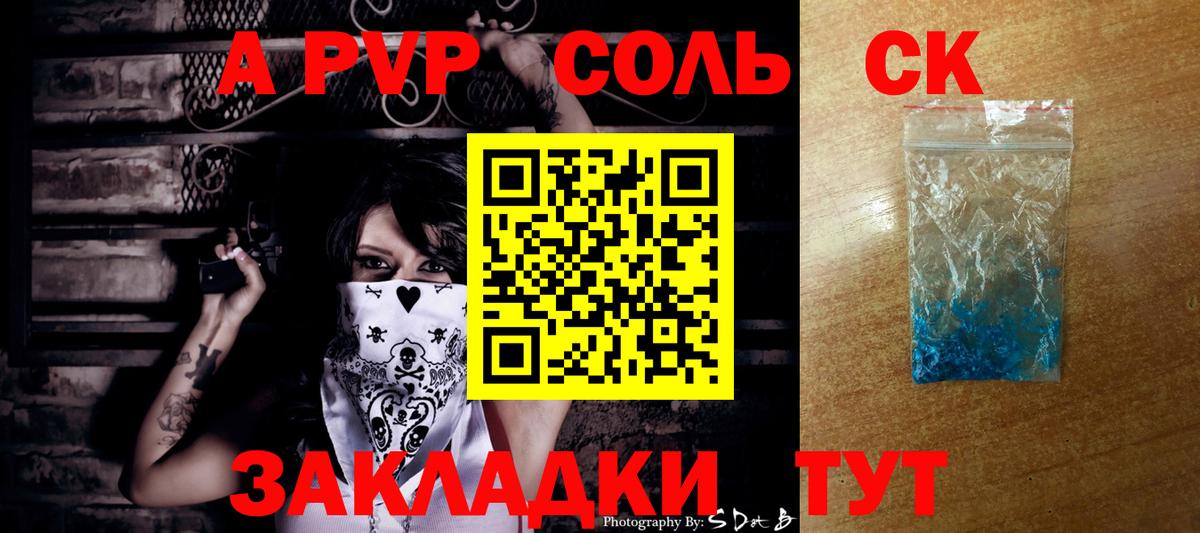 Alfa_PVP VHQ Курчалой