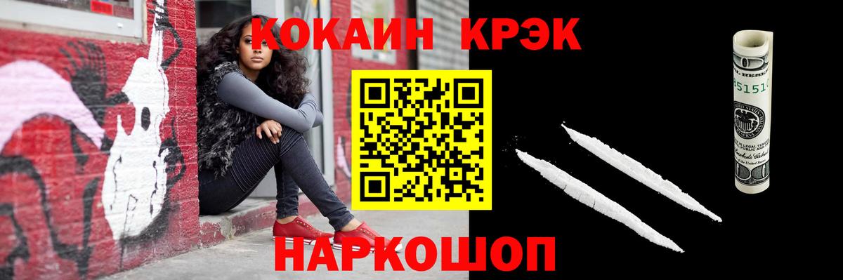 Курчалой  КОКАИН Перу  Кокаин  Вход с VPN 