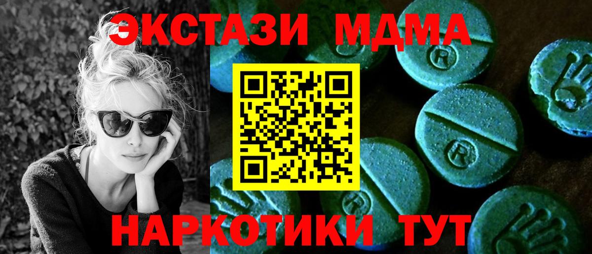 Экстази ешки  Экстази 250 мг  Вход с VPN  Экстази  Курчалой 