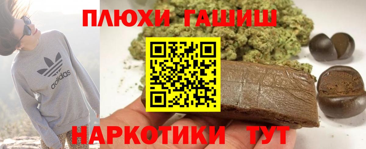 Курчалой  ГАШИШ  Вход с VPN  закладка  Гашиш гарик 