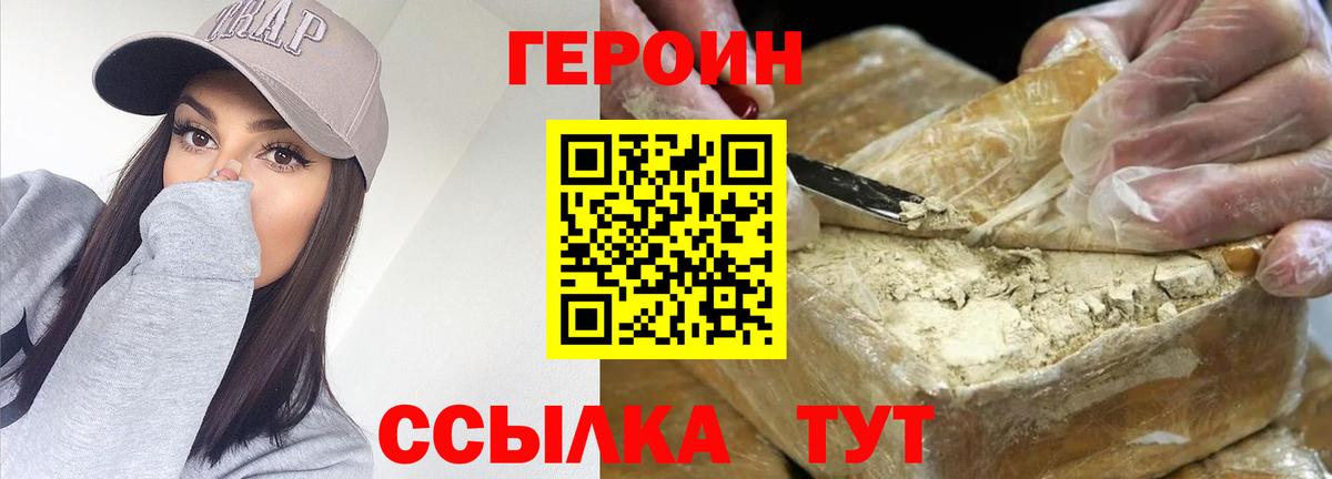 ГЕРОИН Heroin  ГЕРОИН  Курчалой  Вход с VPN 
