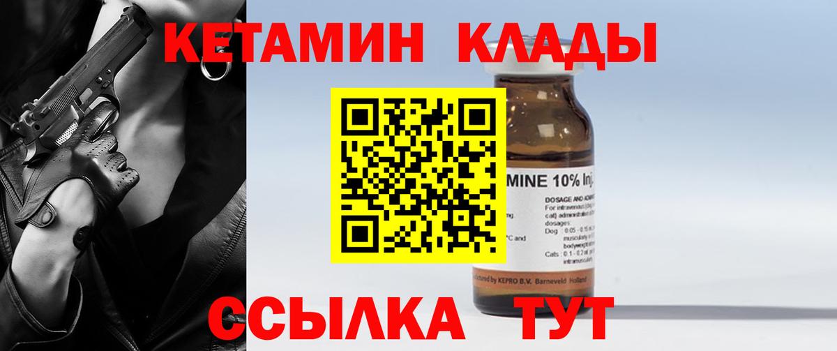 КЕТАМИН ketamine  КЕТАМИН ketamine  Курчалой  Вход с VPN 