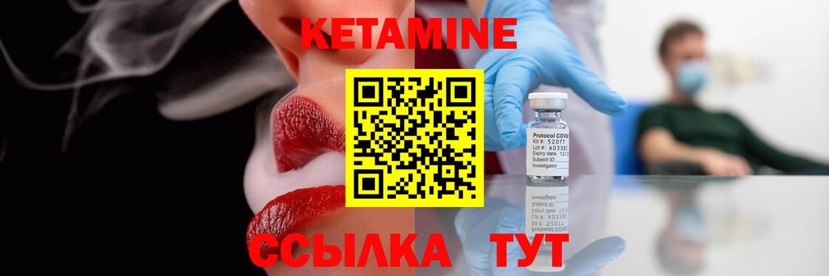Кетамин VHQ Курчалой