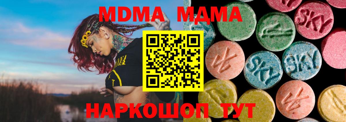 MDMA Molly  МДМА  Курчалой  Вход с VPN 