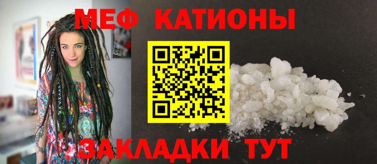 МЯУ-МЯУ 4 MMC  Меф кристаллы  МЯУ-МЯУ  МЯУ-МЯУ  Вход с VPN  Курчалой 