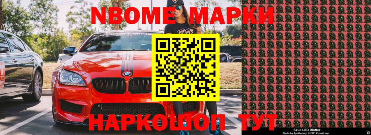 Наркотические марки  Марки N-bome 1500мкг  Курчалой  Вход с VPN  Марки N-bome 1500мкг 