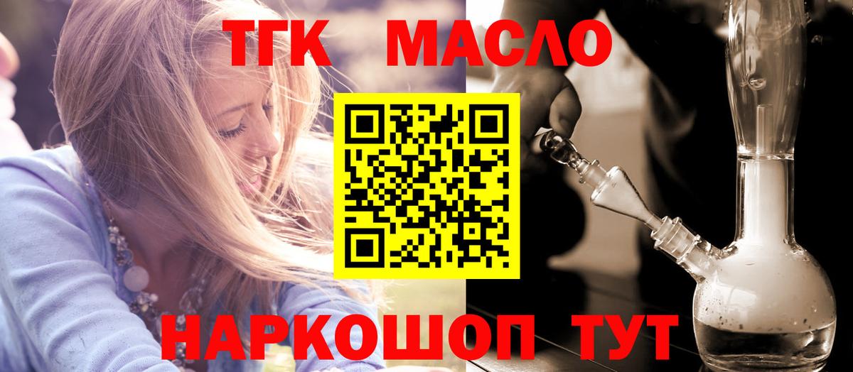 Дистиллят ТГК жижа Курчалой