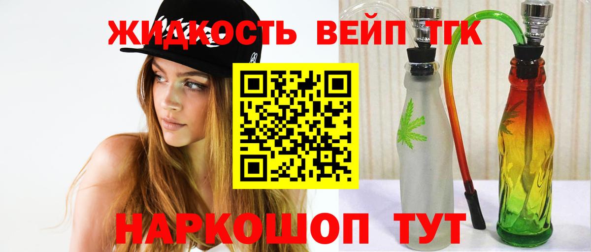 Курчалой  Дистиллят ТГК THC oil  что такое   Вход с VPN 