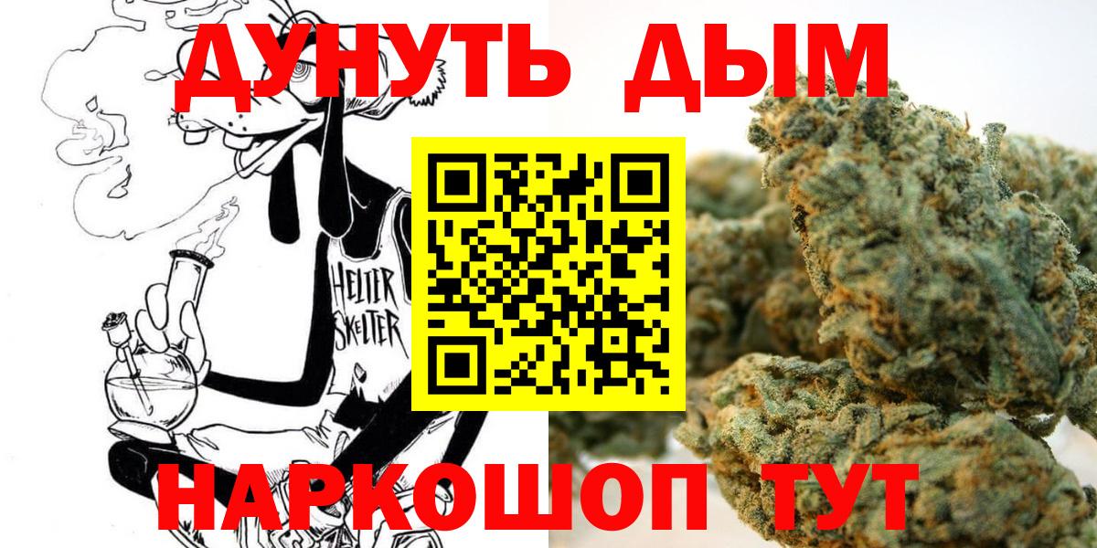 Курчалой  Канабис AK-47  Каннабис White Widow  Каннабис White Widow  Вход с VPN 